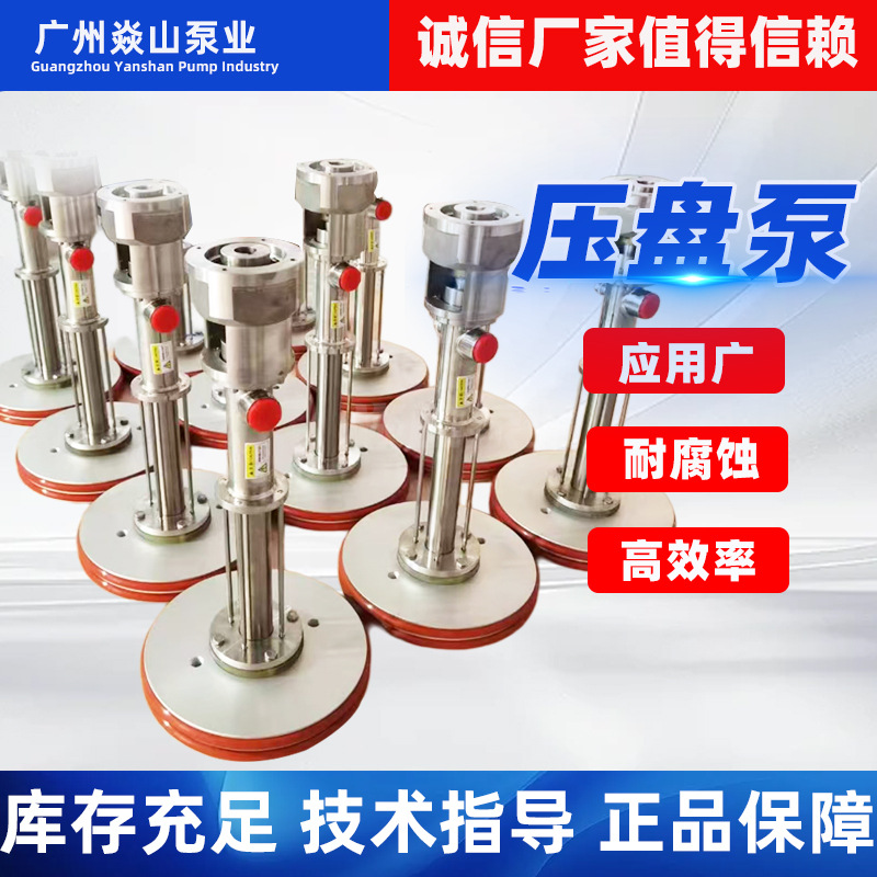 点胶螺杆泵压盘泵灌胶机点胶机配件输送硅胶环氧树脂桶泵胶水软胶