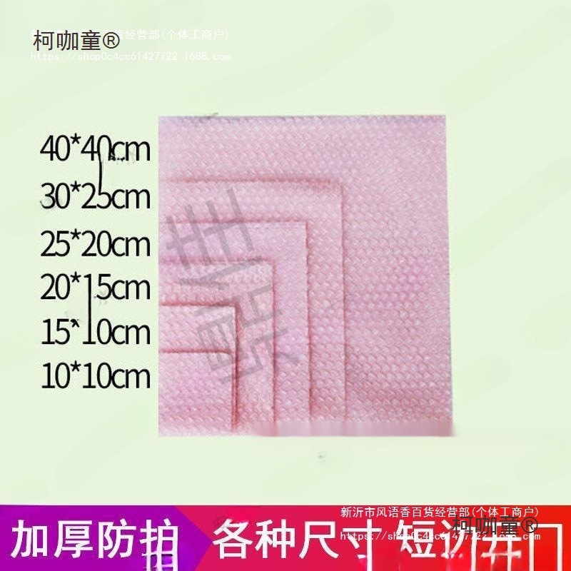 泡沫袋批量彩色爱心气泡袋粉色加厚防震气泡膜打包袋心形泡麦太保