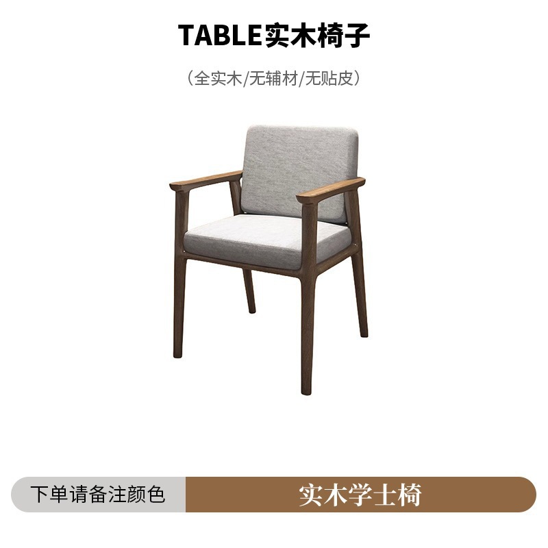 단단한 나무 학사 의자