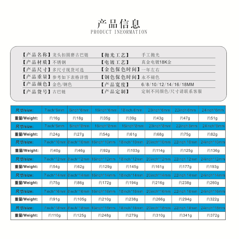 龙头扣古巴链重量