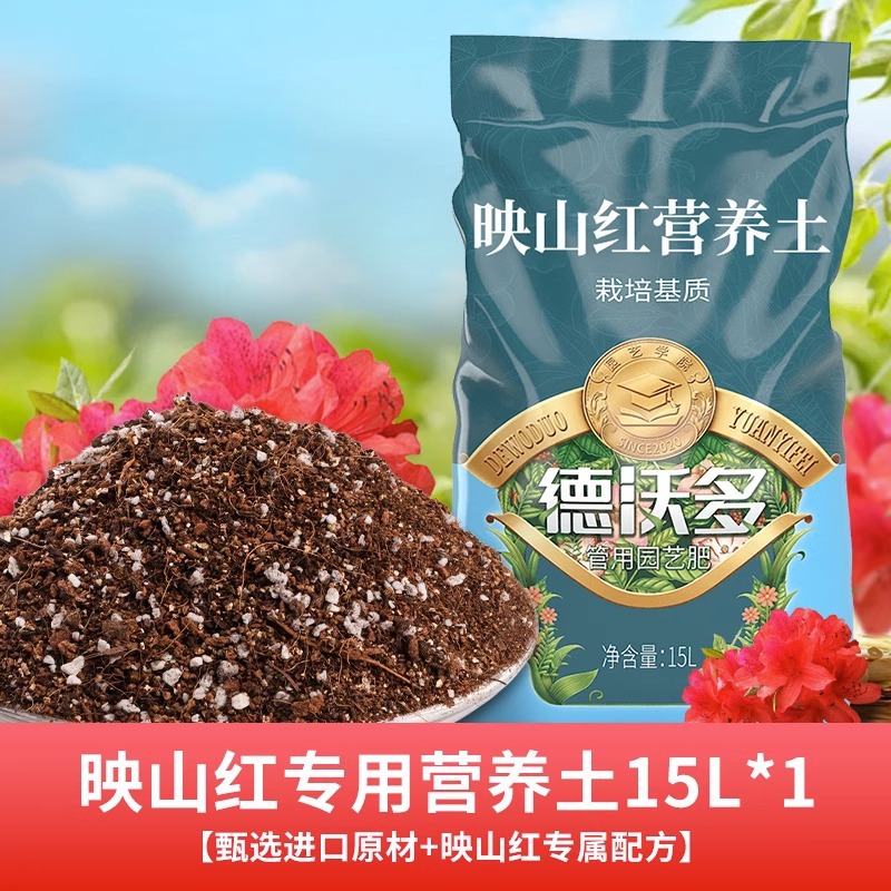 Type rouge nutritif du sol 15L-Yingshan
