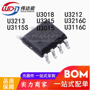 U3015 U3018 U3212 U3213 U3215 U3216C U3115S U3116C ����оƬ