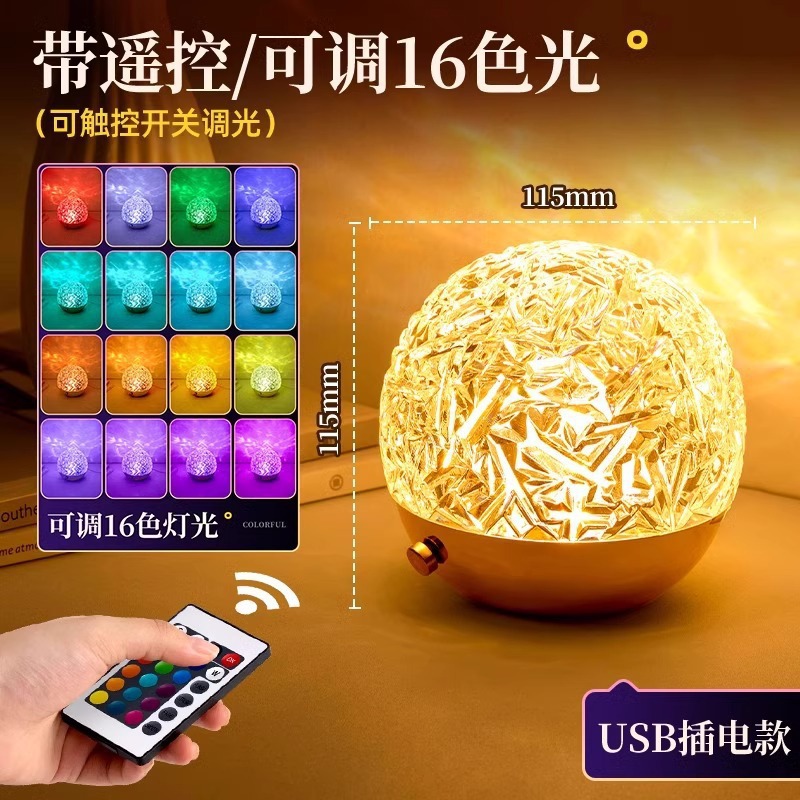 Control remoto romántico dinámico ondulado de agua iluminación de atmósfera recargable decoración del dormitorio atmósfera pareja humor humor en la cama