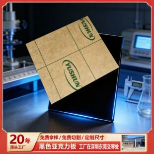 ��ɫ��͸���������嶨�Ƽӹ� pmma�ЙC�����偆����Ƭ�ߴ����