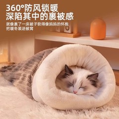 封闭式睡袋猫窝冬天保暖安全感猫咪冬季半钻洞小猫睡觉用一件代发