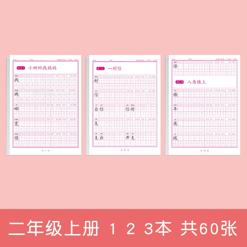 Practicing posts The first two grades, two, and three grades.
