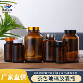 茶色玻璃胶囊瓶空瓶多规格保健品分装瓶便携防潮密封药片药丸瓶