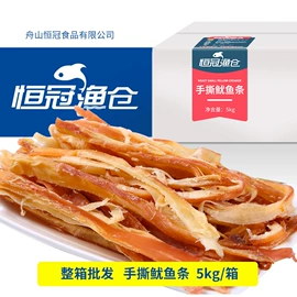鱼类零食;水产干货类;鱿鱼零食