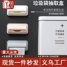 垃圾袋收纳盒袋子收纳神器塑料袋存放器厨房壁挂式免打孔方便放装