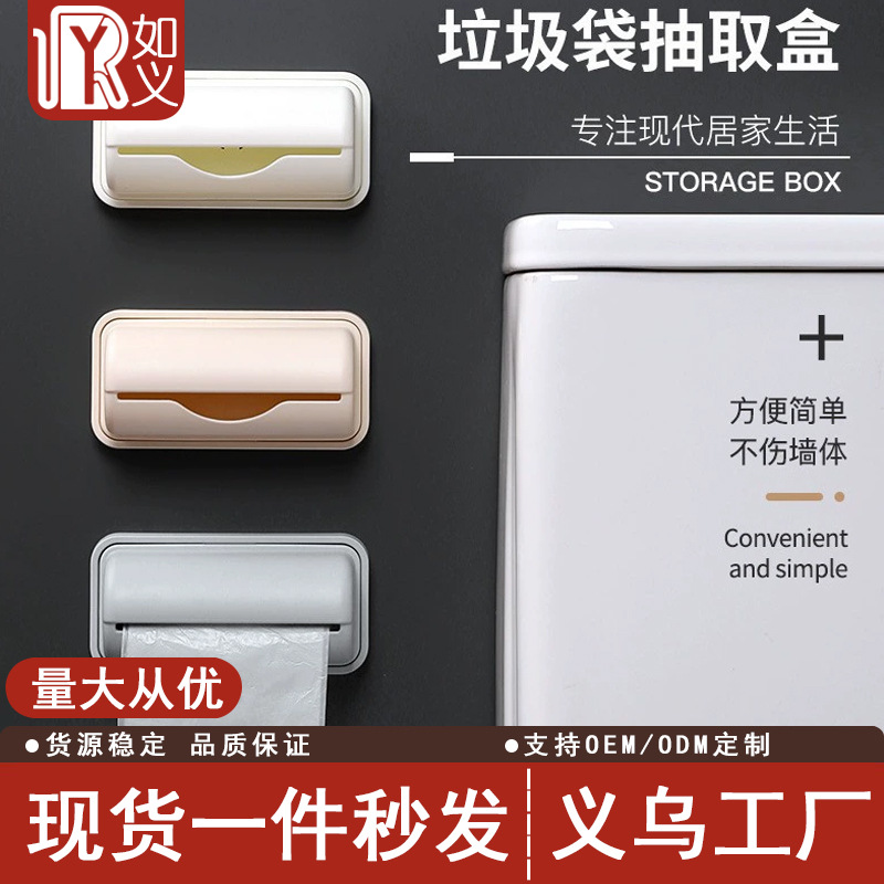 垃圾袋收纳盒袋子收纳神器塑料袋存放器厨房壁挂式免打孔方便放装