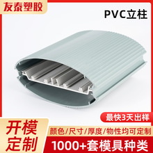 PVC硬质异型材 安检门立柱塑料卡槽幕墙装饰塑胶型材挤出加工定制