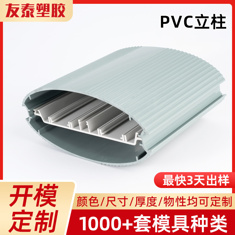 PVC硬质异型材 安检门立柱塑料卡槽幕墙装饰塑胶型材挤出加工定制