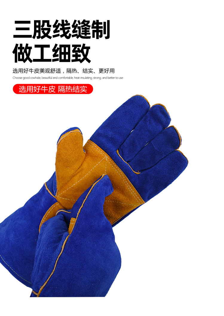 29-210120-AB级14寸宝蓝加托双层牛皮电焊三股线手