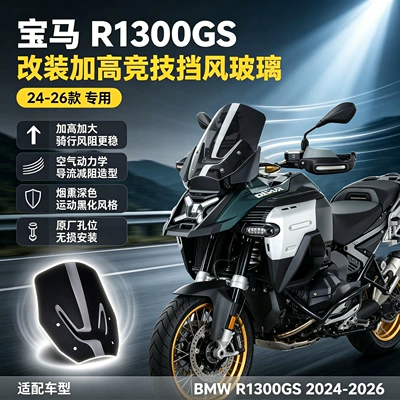 Suitable for Bmw R1300Gs Modified Height-Increasing Windshield, Waterbird 1300Gs Windshield Glass Small Windscreen Front Wind Deflector