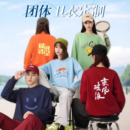 Custom Logo Sweatshirt Workwear Group Long Sleeve Round Neck Hooded Zipper Jacket Uniform Pure Cotton Loose Heavyweight
