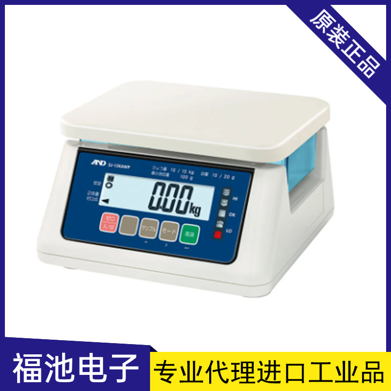 日本AND艾安得SJ-2000AWP-A3/SJ-2000AWP-A4防水型电子秤高精度