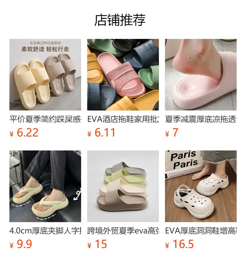 预览状态下无法点击,发布后,可点击跳转到对应的商品页面