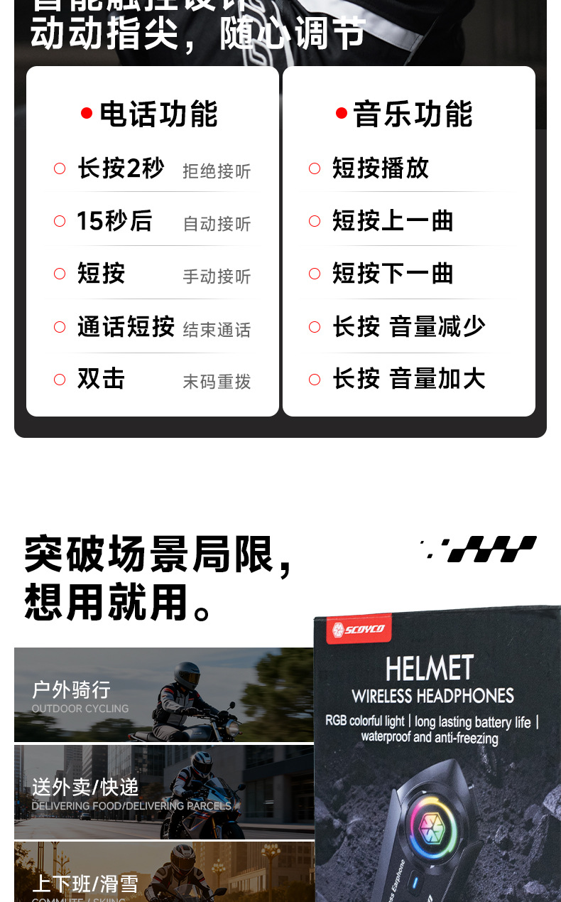 Helmet Bluetooth Headset Waterproof Noise Reduction Cross-border Hot-selling Motorcycle Helmet Headset Hot-selling BTE-1