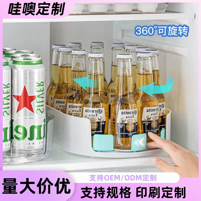 旋转饮料置物架厨房多功能冰箱旋转收纳盘桌面瓶子可拆洗收纳架