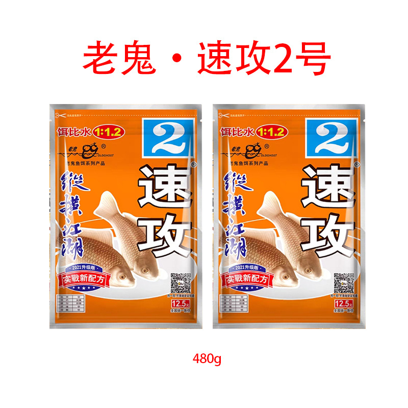 Cebo fantasma de estilo antiguo para carpas crucianas y carpas, cebo de pesca silvestre de ataque rápido, fórmula clásica de tres cebos, paquete de alimento para peces, fórmula de aroma y olor a pellets.