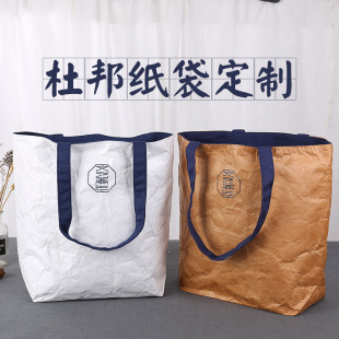 DuPont Paper Handbag Customized Environmental Shopping Bag Printed logo Washable Kraft Paper Single Shoulder DuPont Paper Bag Customized