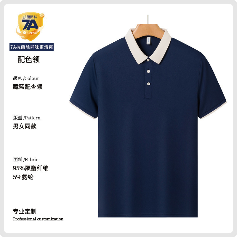 살구 칼라가 있는 네이비 블루