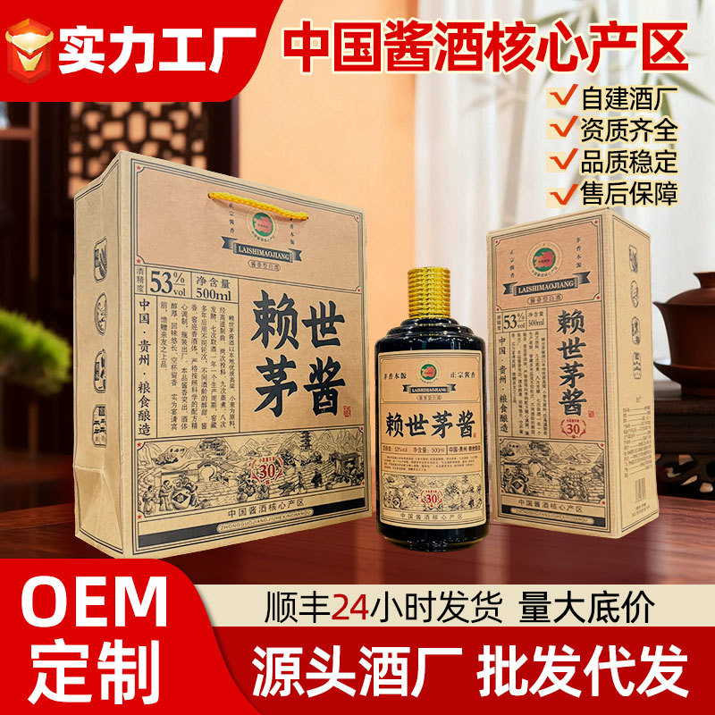 贵州大曲酒纯粮食酒水整箱批发6瓶茅台镇酱香型53度白酒库存老酒