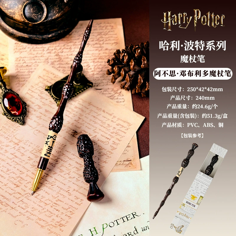 哈利波特 Genuine peripheral exquisite magic wand pen, magic wand pen cap, highly restored metal pen tip, replaceable core