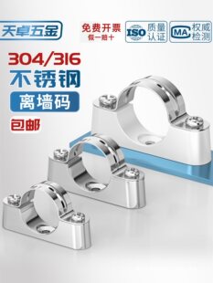 304���P��x���aԪ�����R�����ܿ��܊A֧�̶ܹ��T�R��20-25-32mm
