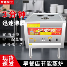 商用燃气蒸包炉带风机波纹管小笼包方管蒸炉馒头包子商用节能保温