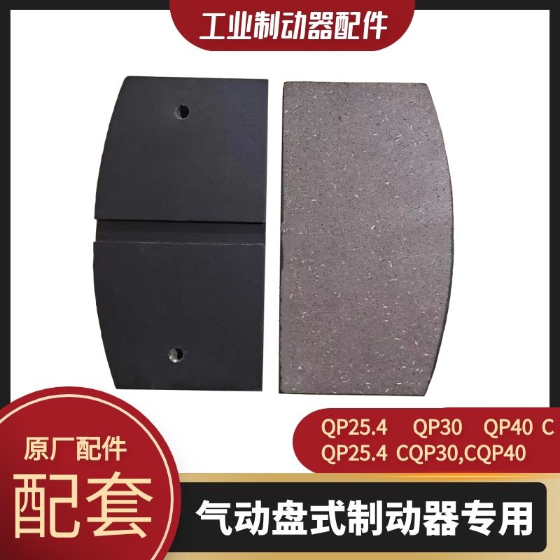 现货安全制动器制动片各种尺寸型号通用型一件代发