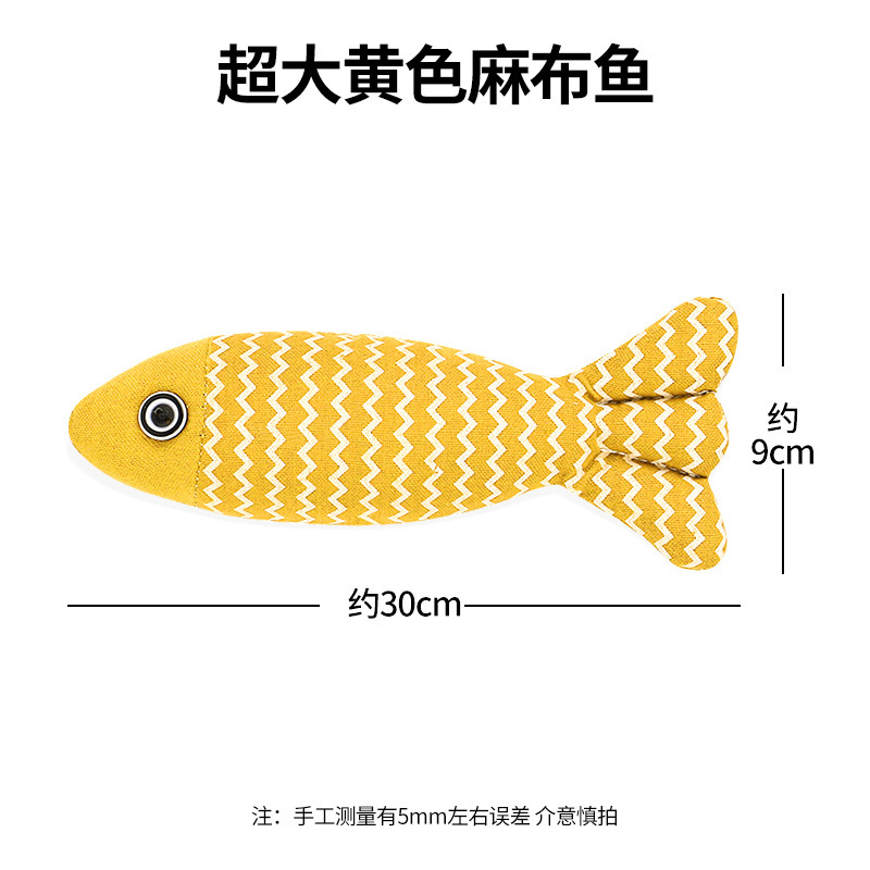 30CM 린넨 피쉬 옐로우