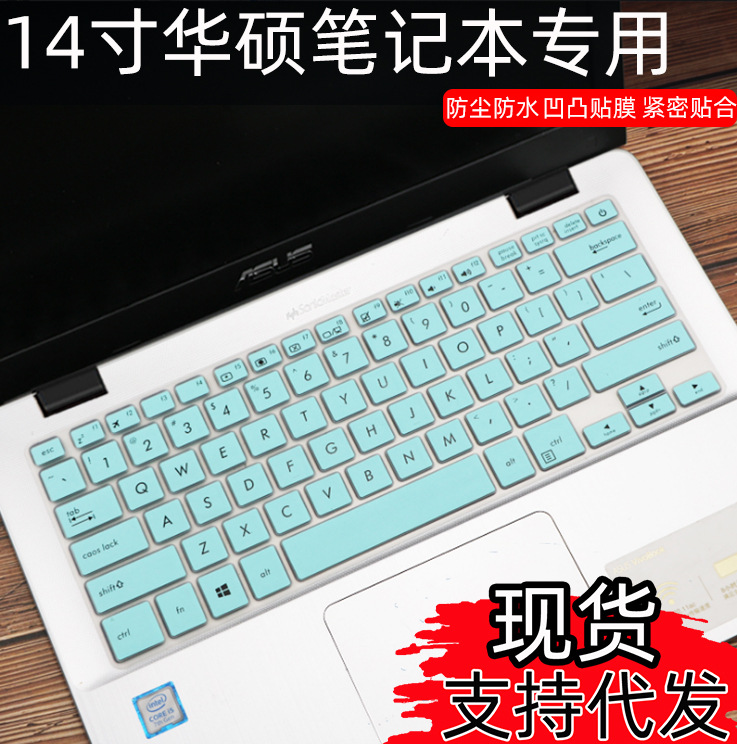 适用华硕S4100V S4100U键盘膜灵耀S4000U笔记本顺丰包邮S4200U套