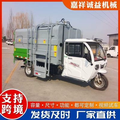 Rural Garbage Collection Truck with Self-Loading and Elektrik zibil maşınları