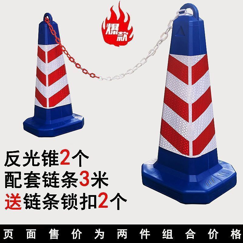 [무말줄무늬]-플라스틱[블루](콤비네이션체인) 높이 63.1cm