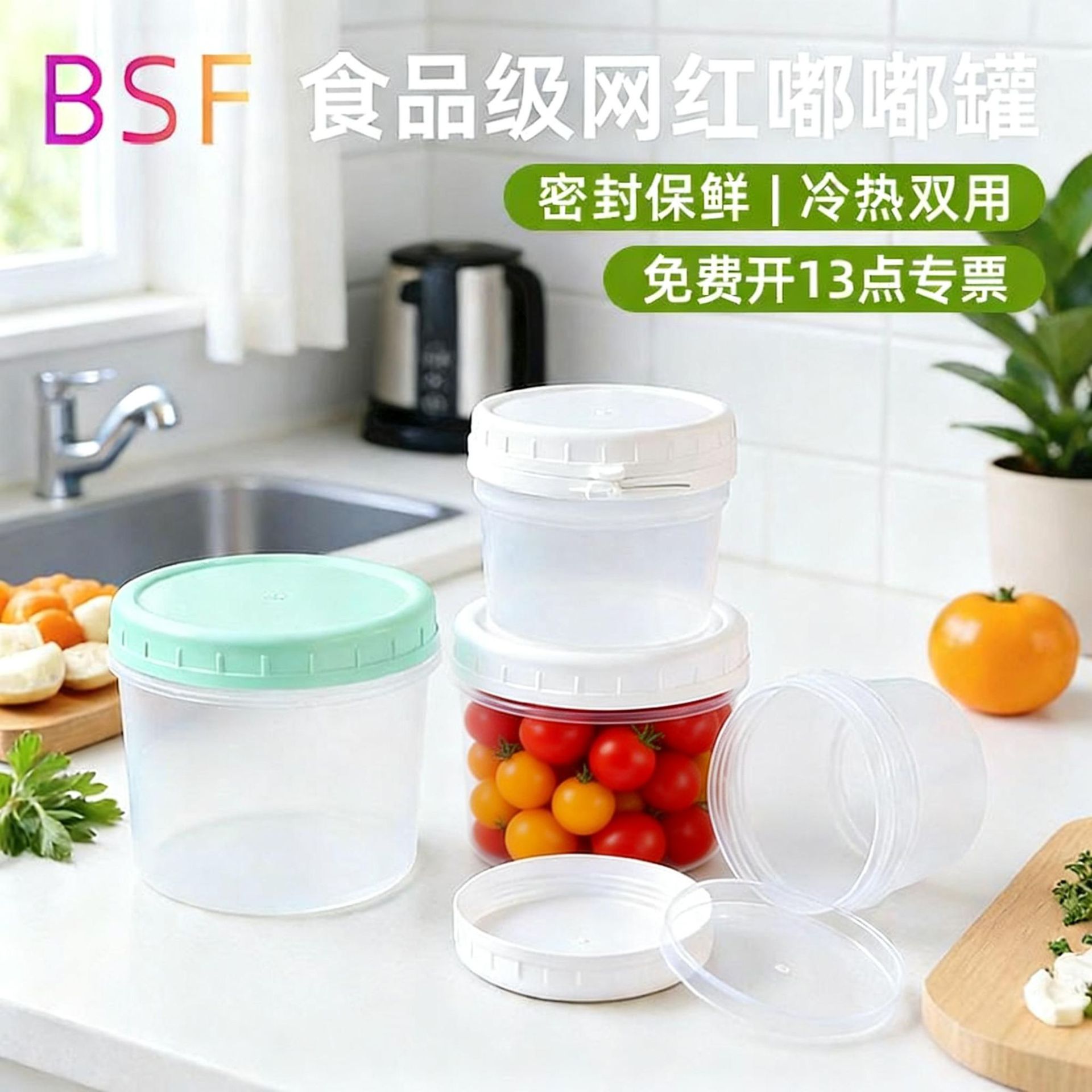 Food Storage Containers Kitchen Storage Fresh-Keeping Boxes Grain Storage Yogurt Pudding Ice Cream Trendy Jars