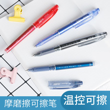 日本PILOT百乐可擦笔3-5年级学生用0.4mm书写可擦中性笔LF-22P4