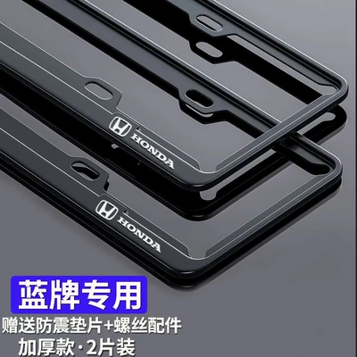 License plate holder/license plate holder, New Traffic Regulations Aluminum Alloy - honda-blue-brand-thickenedaluminum-alloy-black-1-pairfree-screw-accessories