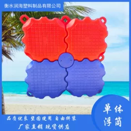 水上游艺设施;防撞设施;拦污浮筒