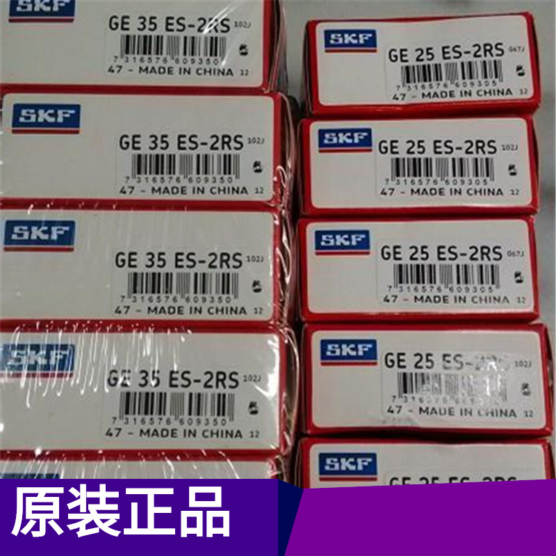 瑞典SKF GE35ES-2RS轴承 进口轴承 关节轴承