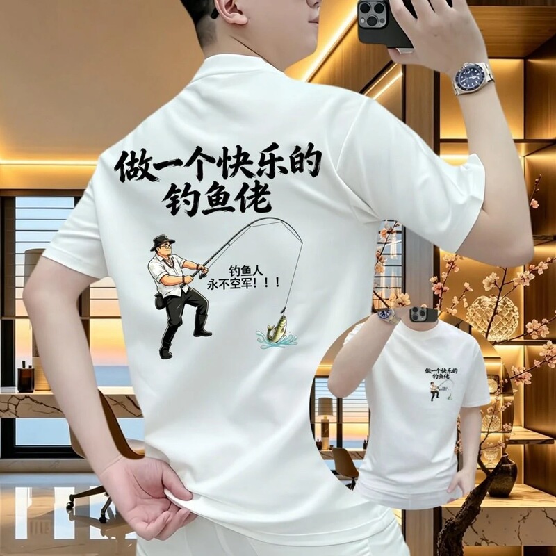 Exclusive for Anglers: Fun Printed Short-Sleeve Men's Never Air Force Ice-Feel T-Shirt for Outdoor Fishing and Leisure Exclusive for Anglers: Fun Printed Short-Sleeve Men's Never Air Force Ice-Feel T-Shirt for Outdoor Fishing and Leisure