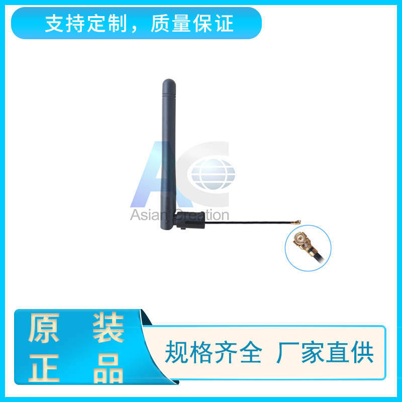 2.4G 3dBi终端天线 卡口  ZigBee模块天线