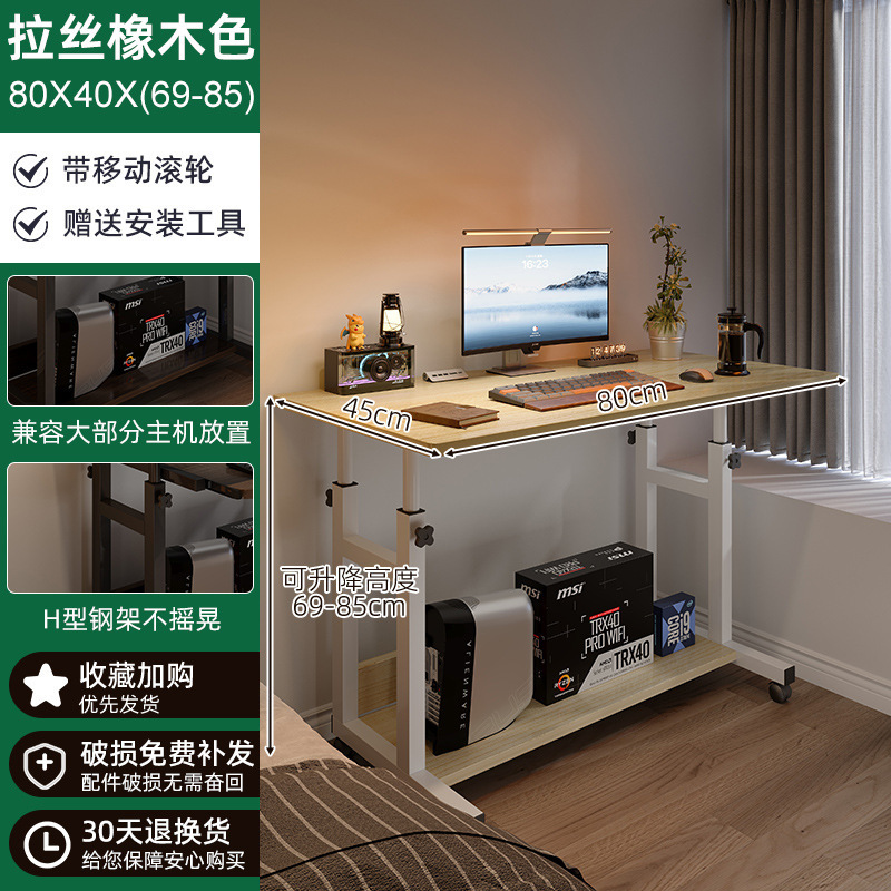 [더블 지원 리프팅 및 배치 호스트 대형 데스크탑] 브러시드 화이트 오크 컬러 80CM ▲