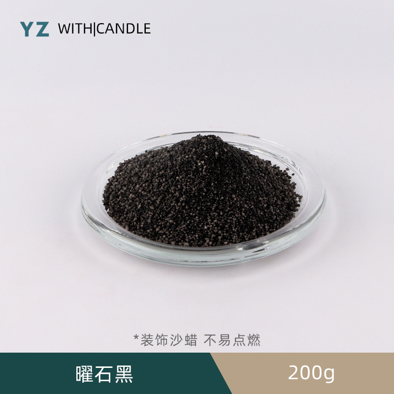 옵시디언 블랙 200g