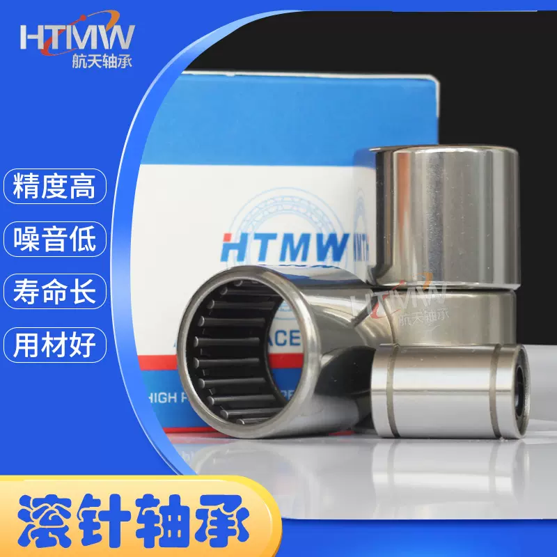 HTMW GCR15材质 NKI5/12 内径5 外径15 高度12mm 带内圈滚针轴承