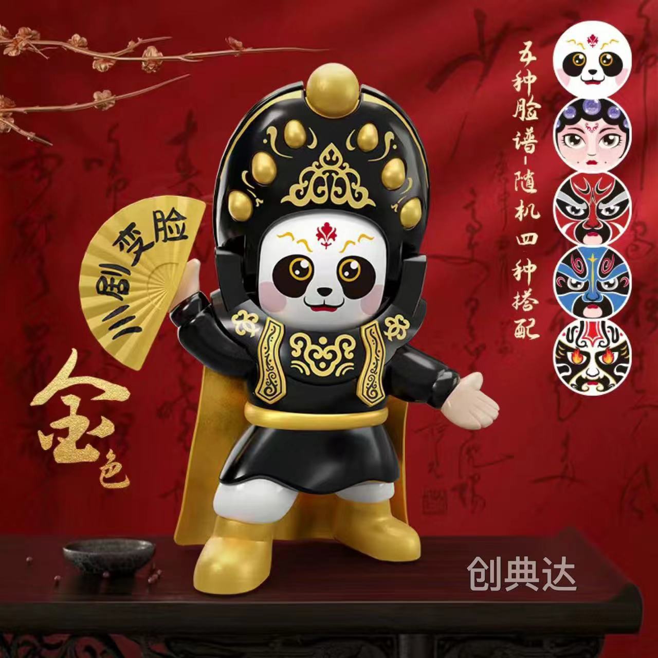 川剧变脸娃娃脸谱国粹文化创意玩偶中国特色儿童地摊玩具直销抖音
