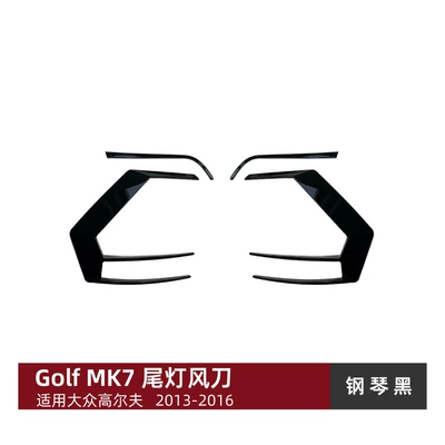 Suitable for Volkswagen Golf 7 Golf Mk7 2012-2015 Tail Light Wind Knife R400 Rear Wind Knife Exterior Modification (Body sticker) - piano-black-suitable-for-volkswagen-golf-mk7-2012-2015