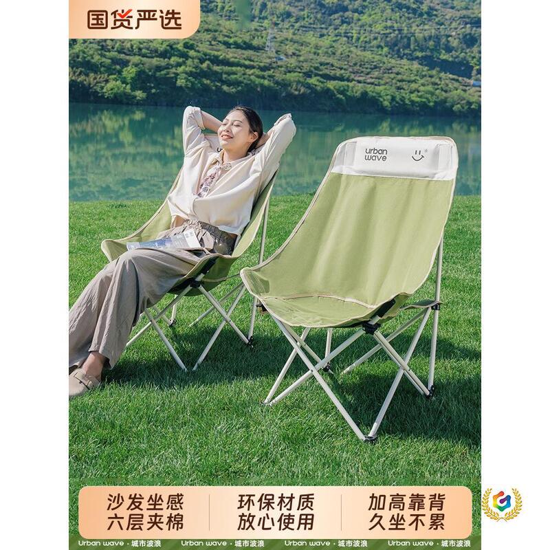 Outdoor Folding Chair, Simple and Lightweight Moon Chair, Thickened and Reinforced, Portable Picnic Camping Chair, Camping Supplies Outdoor Folding Chair, Simple and Lightweight Moon Chair, Thickened and Reinforced, Portable Picnic Camping Chair, Camping Supplies