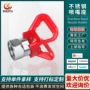 无气不锈钢乳胶漆喷枪