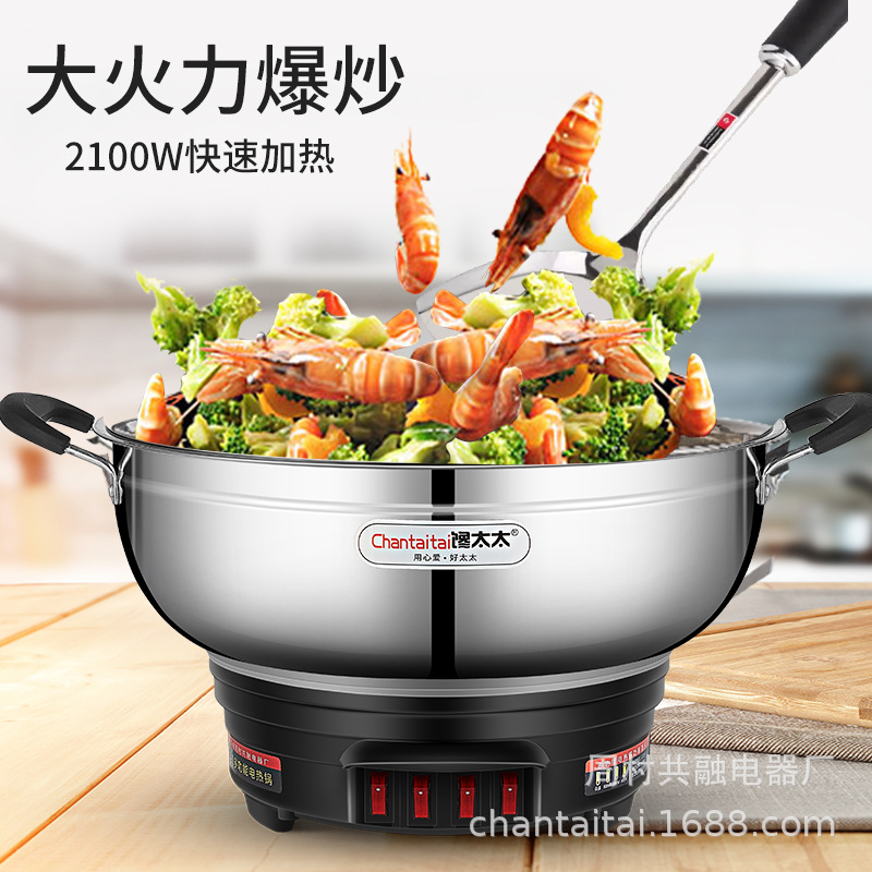 主图6-(2).jpg多功能电热锅电炒锅蒸涮一体锅
